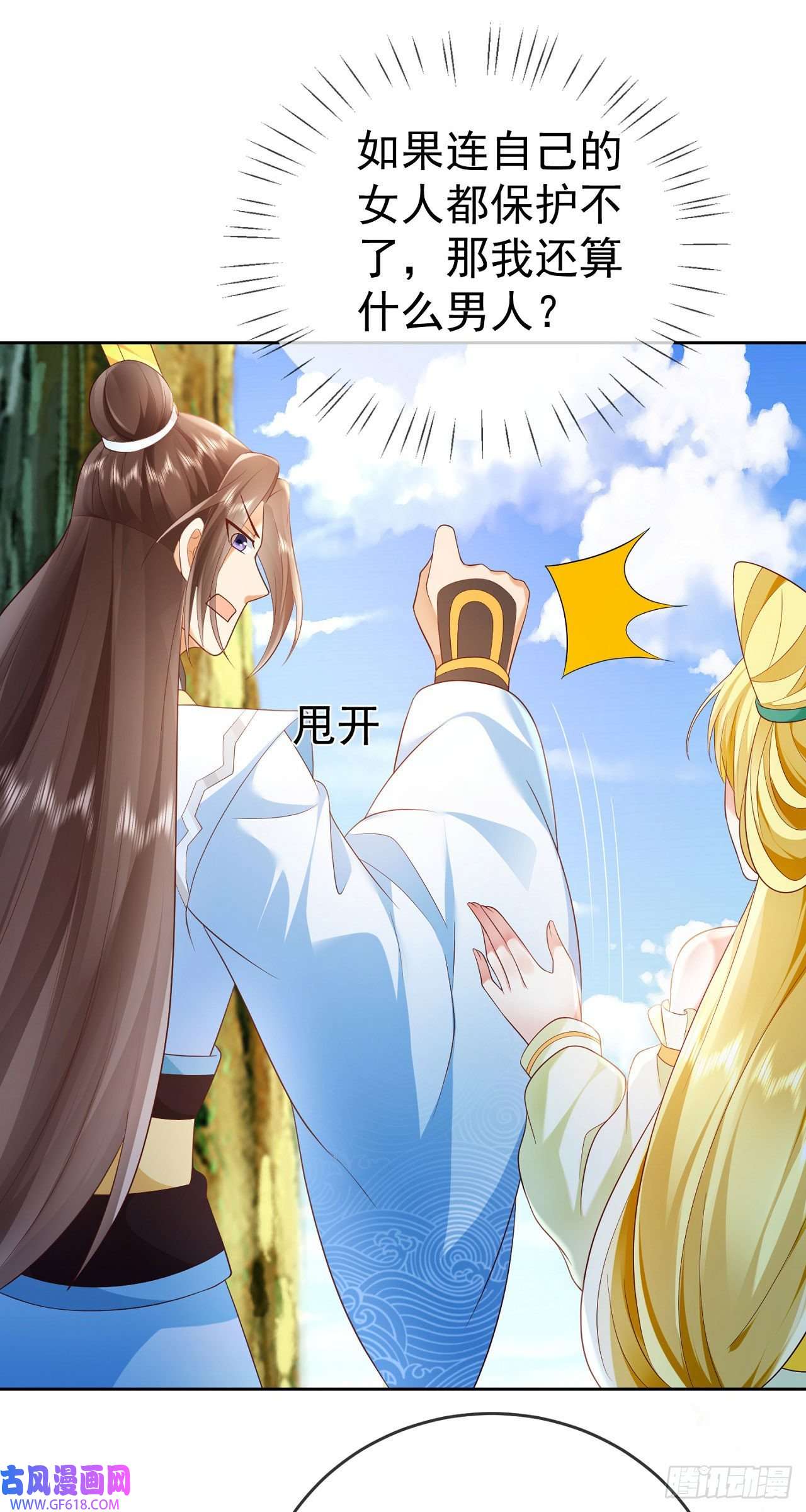 签到盲盒称霸修真界17 茶里茶气