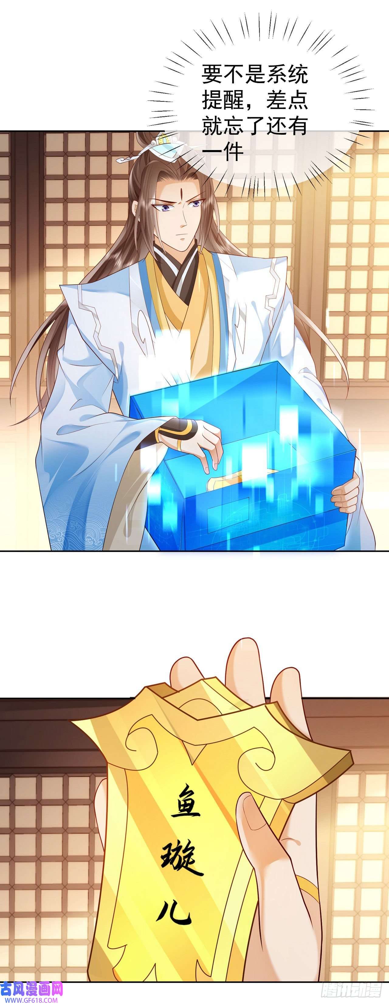 签到盲盒称霸修真界17 茶里茶气