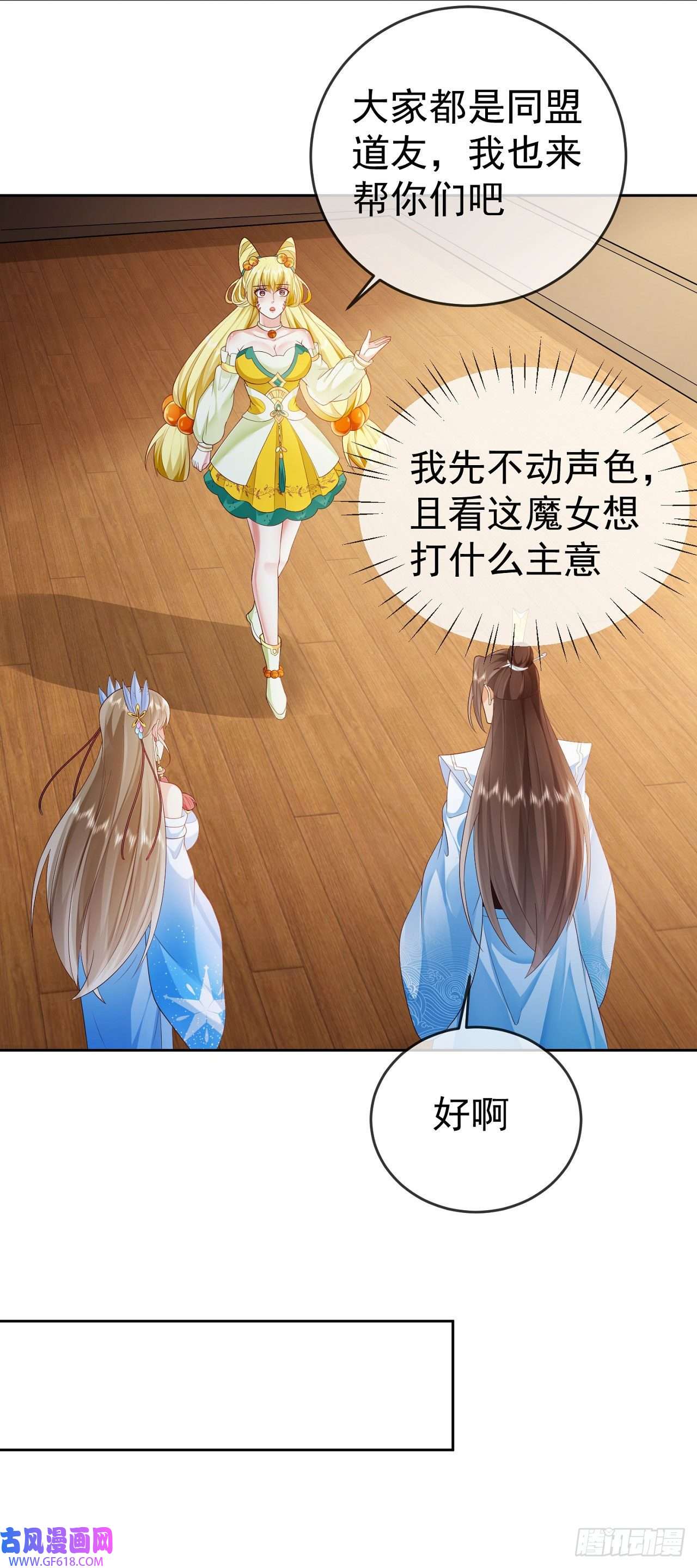 签到盲盒称霸修真界17 茶里茶气