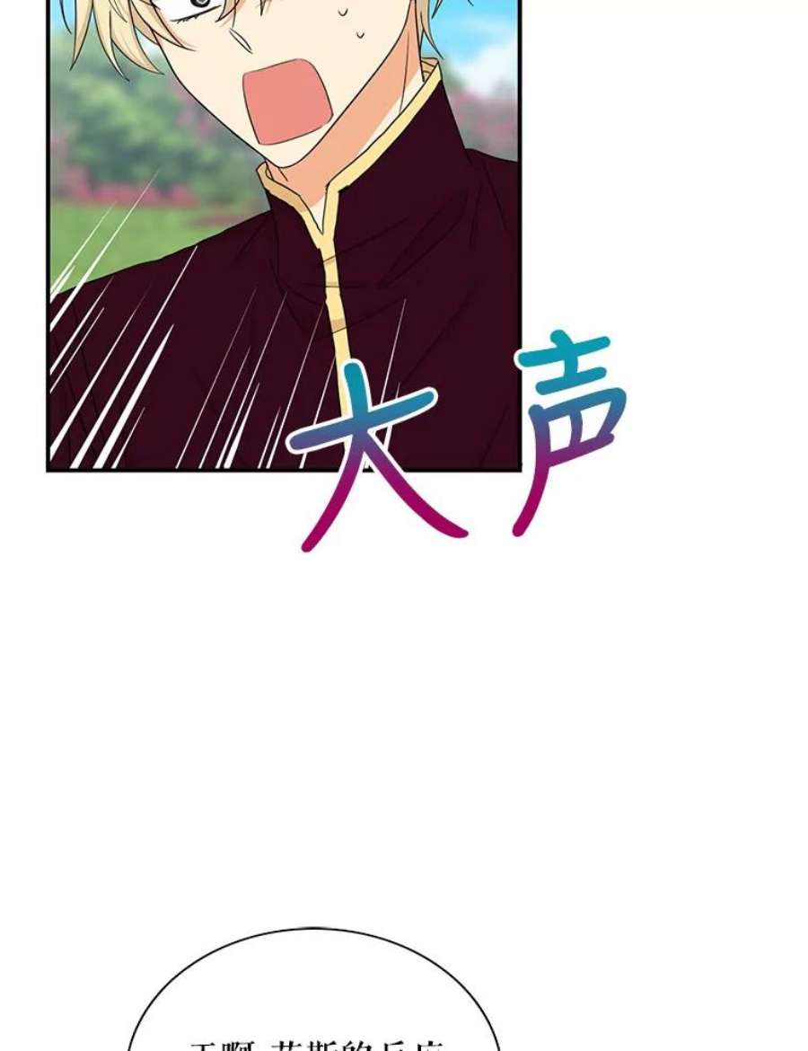 反派的继母71.害怕失去