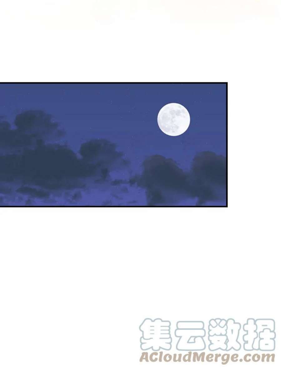 反派的继母71.害怕失去