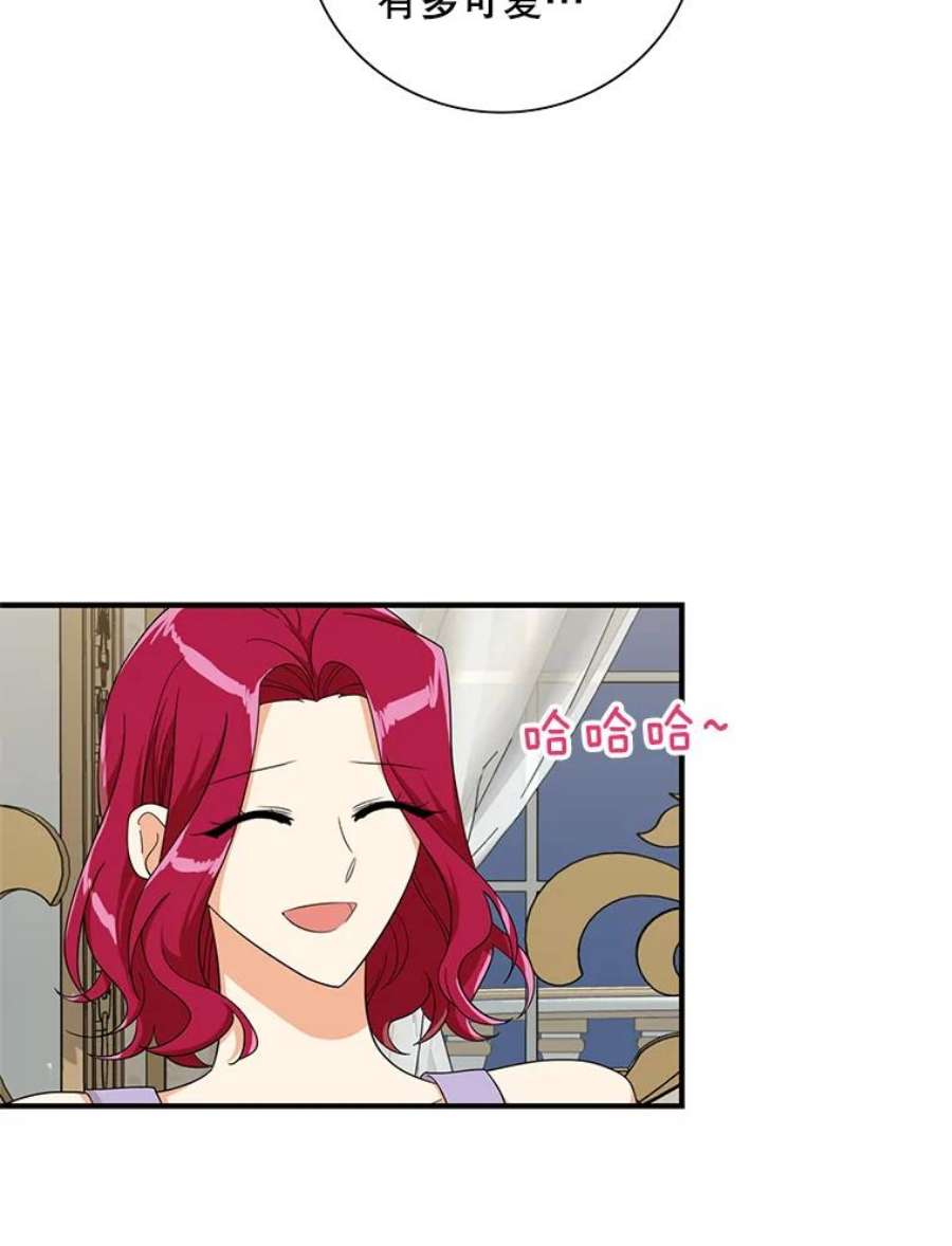 反派的继母71.害怕失去