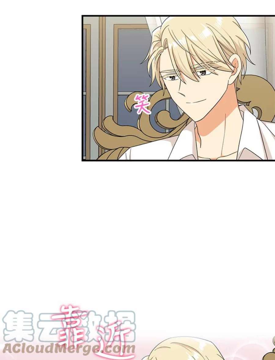 反派的继母71.害怕失去