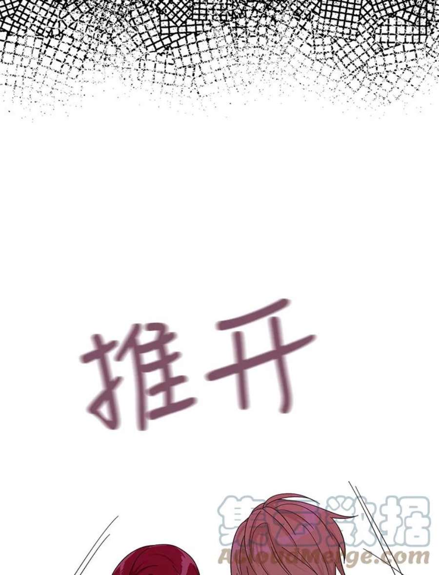 反派的继母71.害怕失去