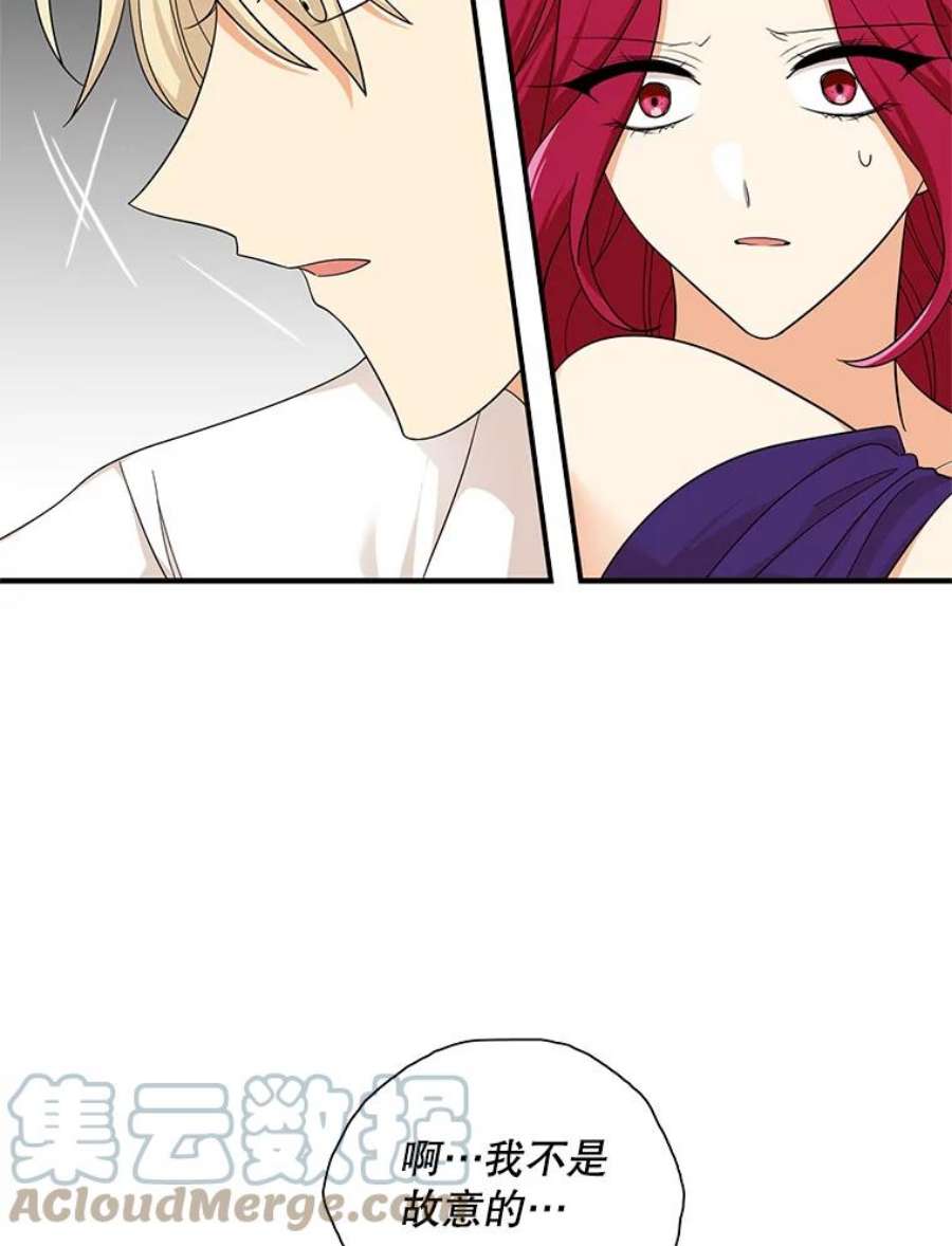 反派的继母71.害怕失去