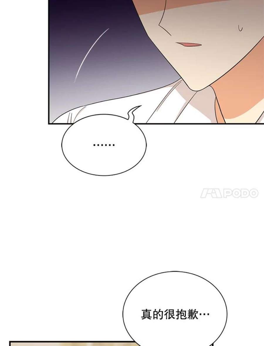 反派的继母71.害怕失去