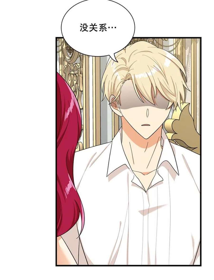 反派的继母71.害怕失去