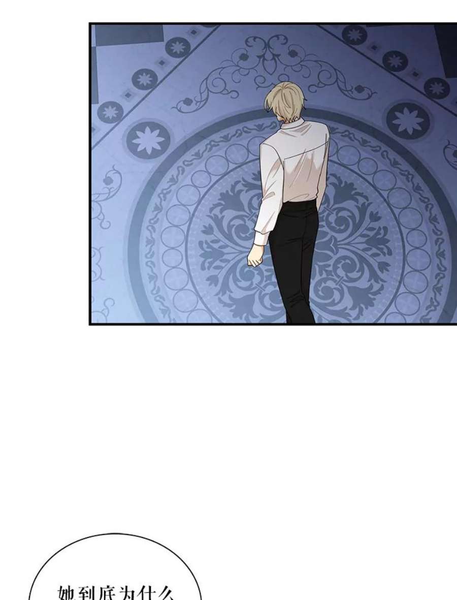 反派的继母71.害怕失去