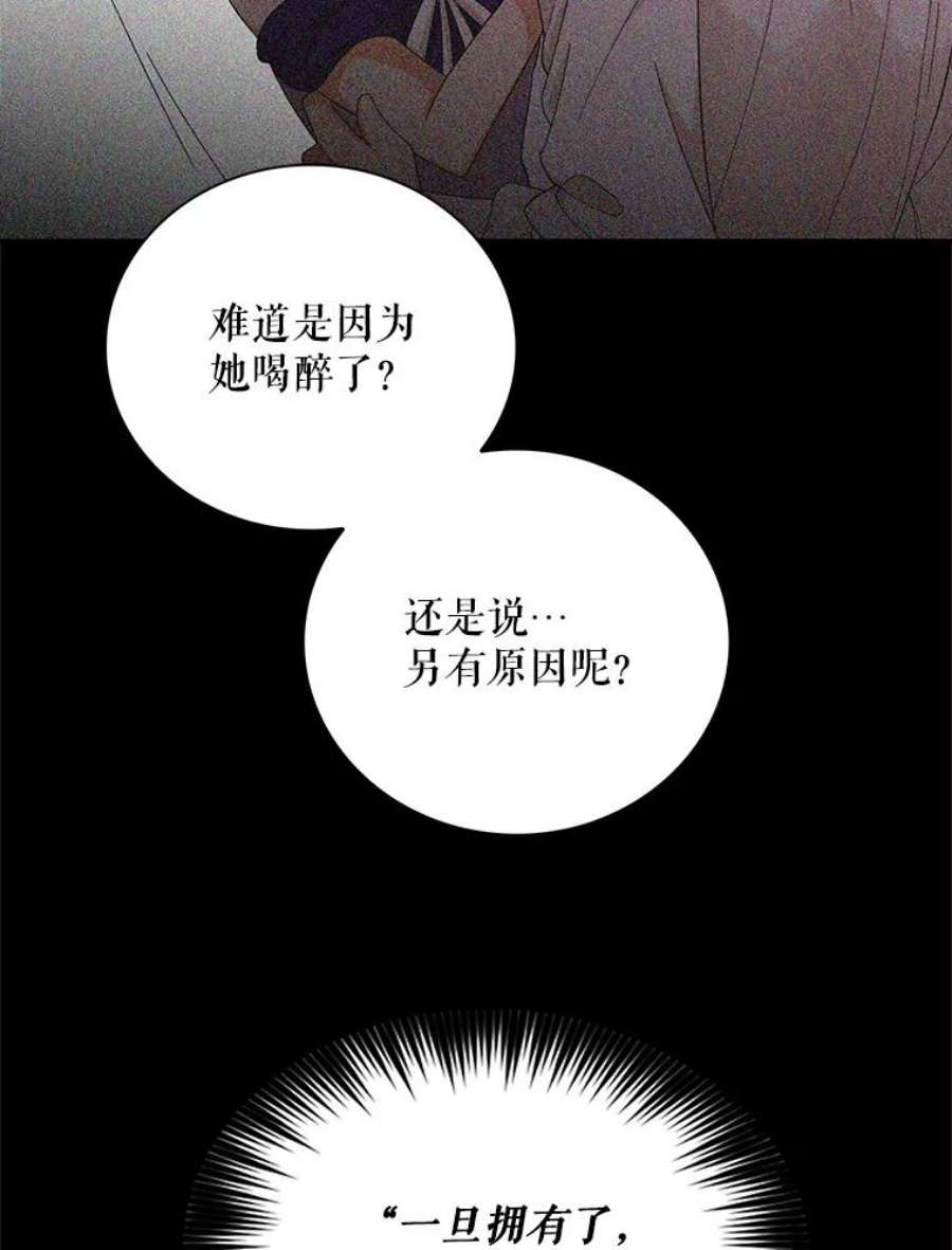 反派的继母71.害怕失去