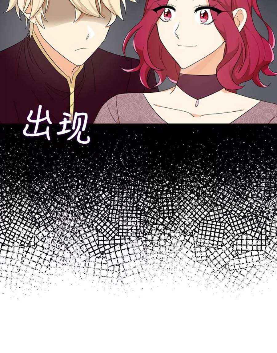 反派的继母71.害怕失去