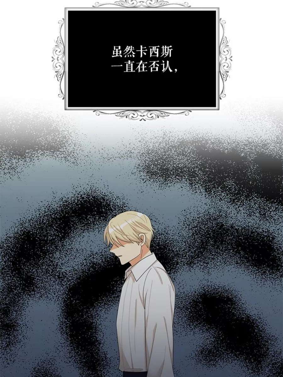 反派的继母71.害怕失去