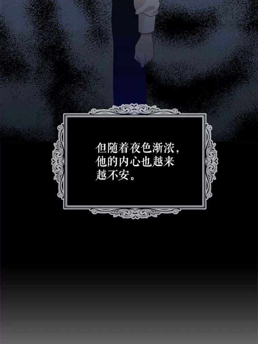 反派的继母71.害怕失去