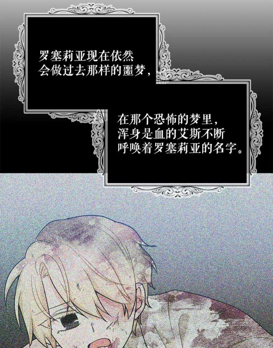 反派的继母71.害怕失去