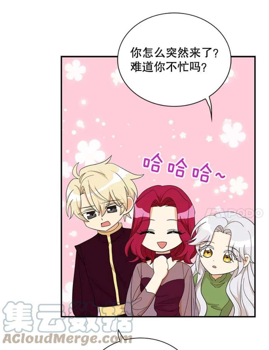 反派的继母71.害怕失去