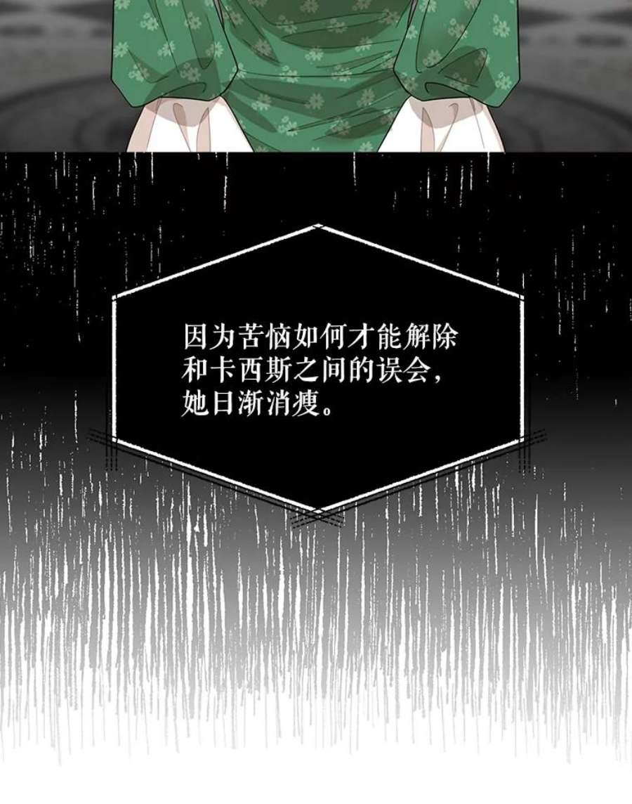 反派的继母71.害怕失去