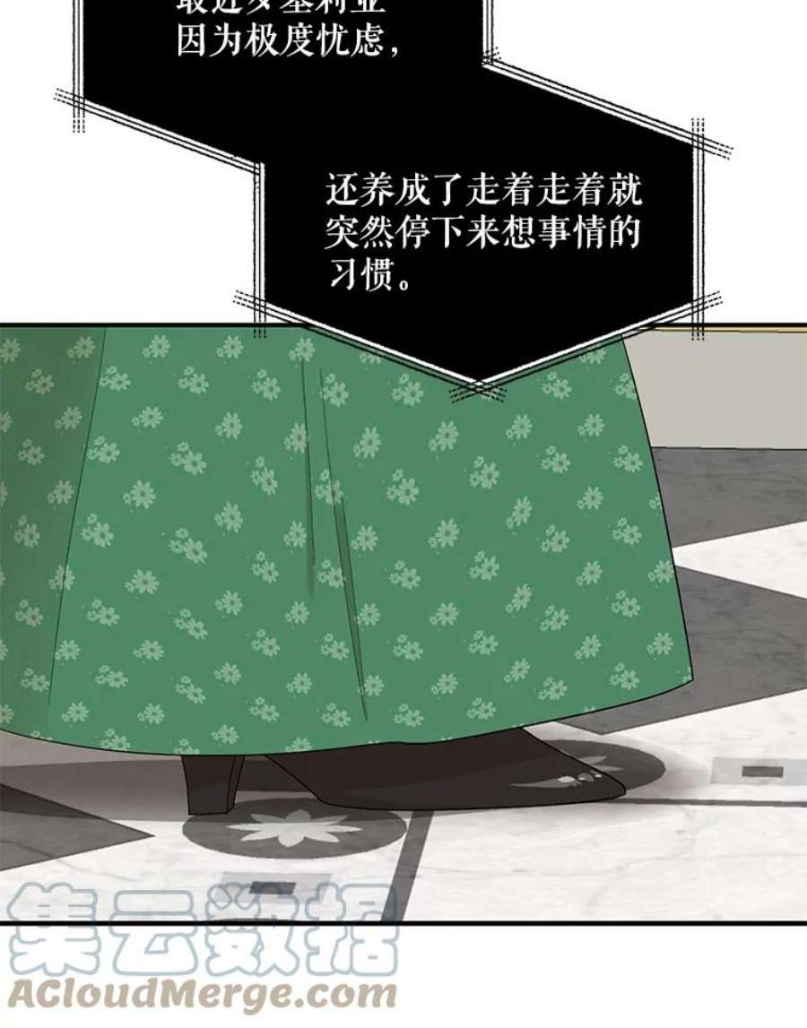 反派的继母71.害怕失去