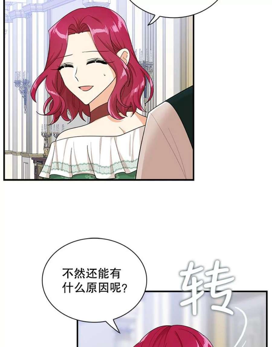 反派的继母71.害怕失去