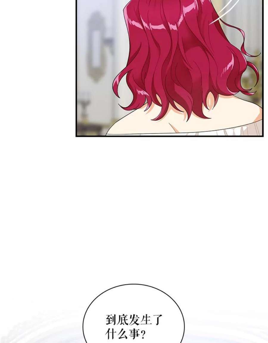 反派的继母71.害怕失去