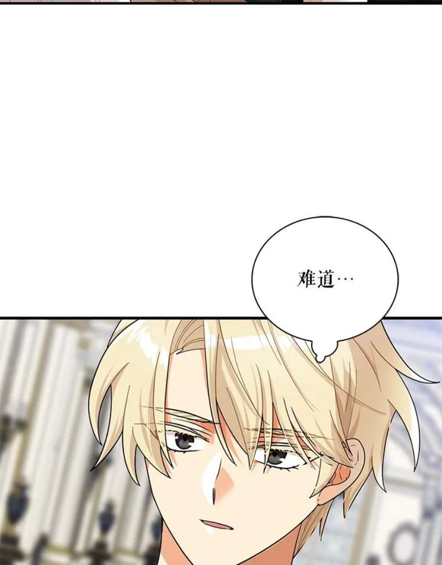 反派的继母71.害怕失去