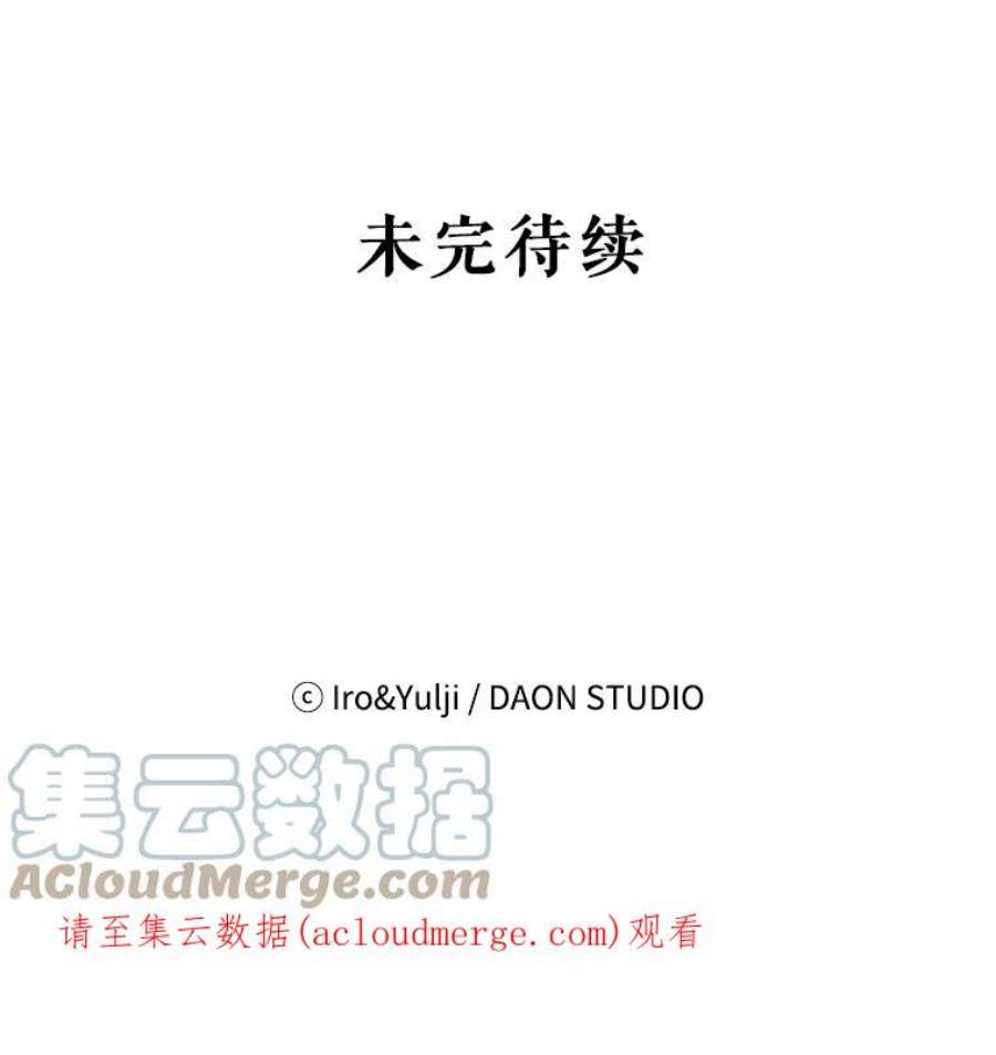 反派的继母71.害怕失去