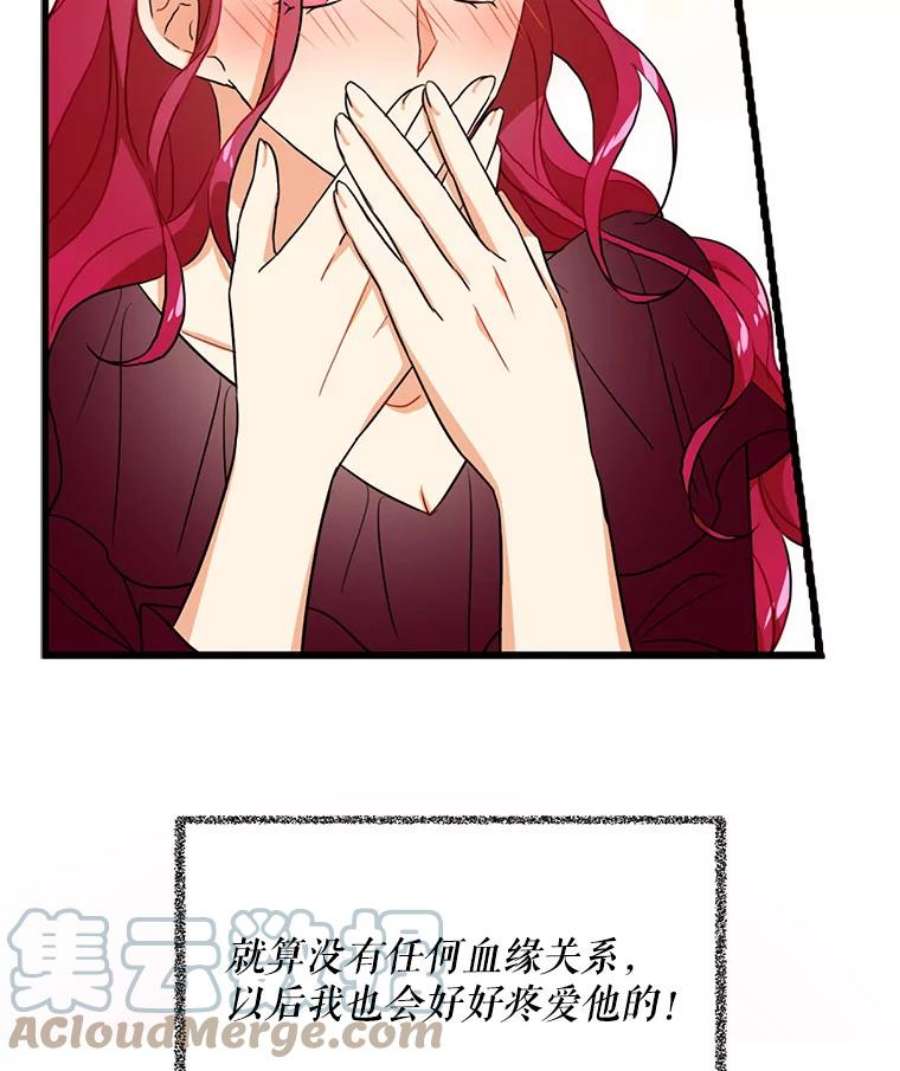 反派的继母0.序章