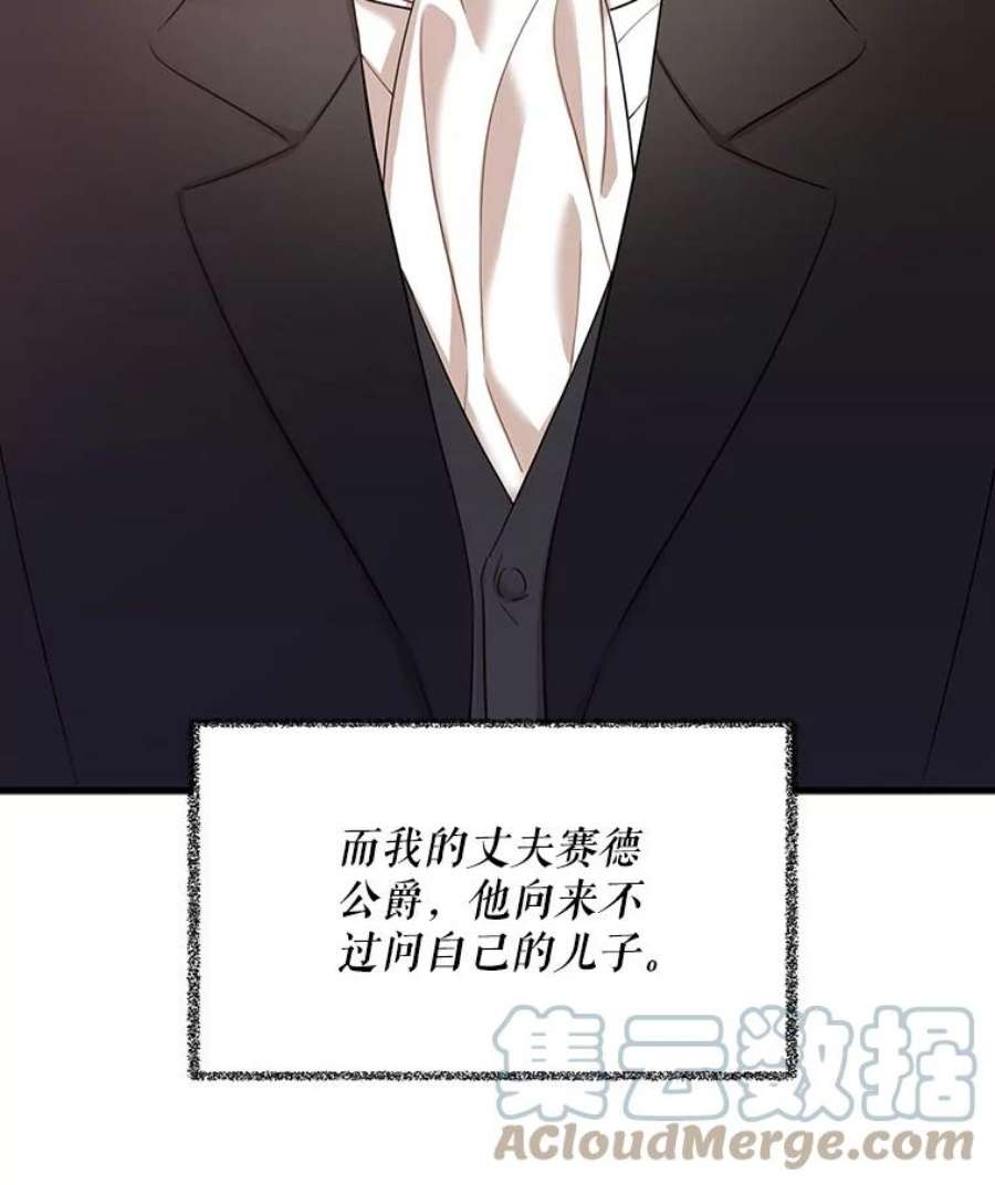 反派的继母0.序章