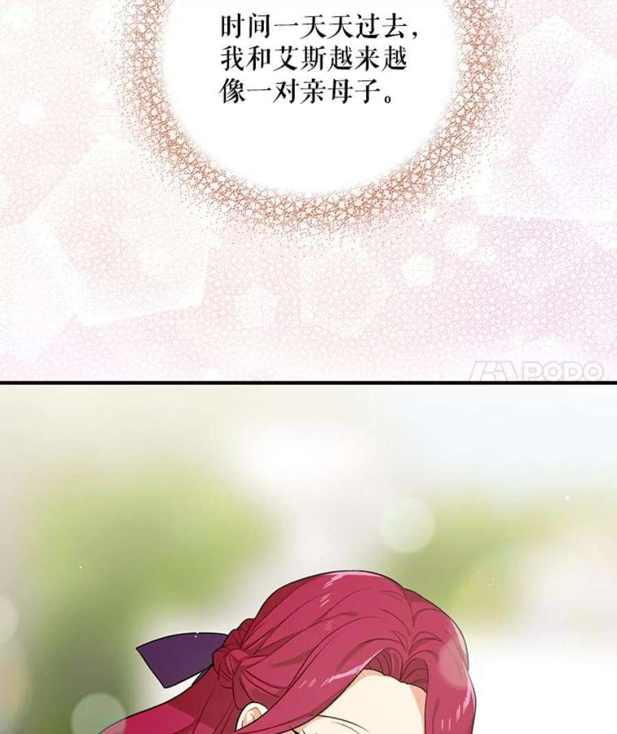 反派的继母0.序章