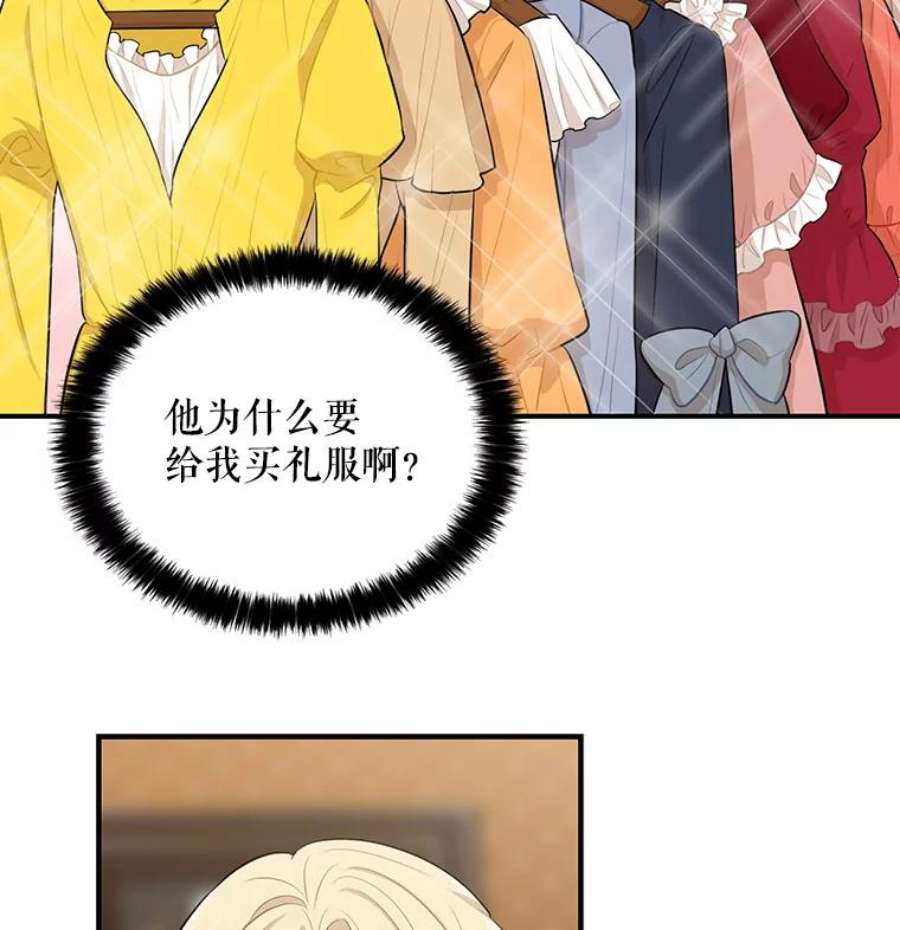 反派的继母0.序章