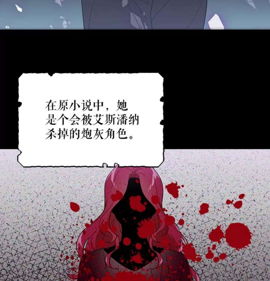 反派的继母0.序章