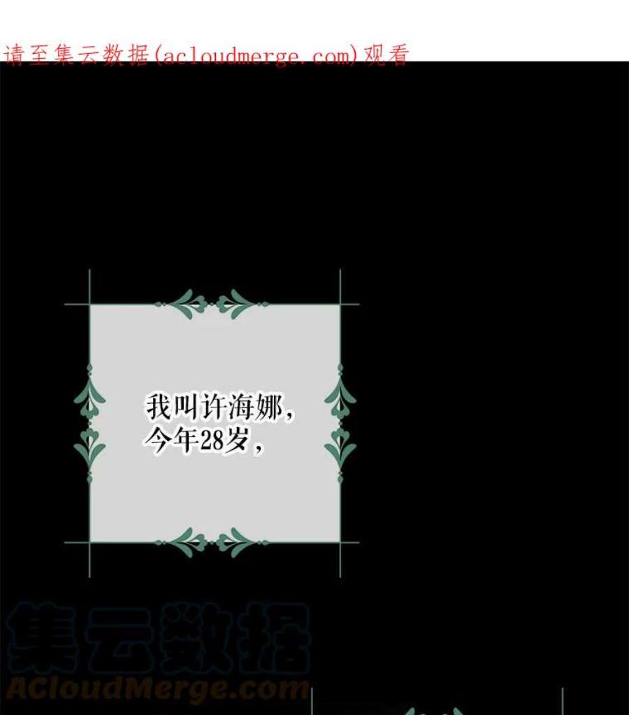 反派的继母1.我穿越了？