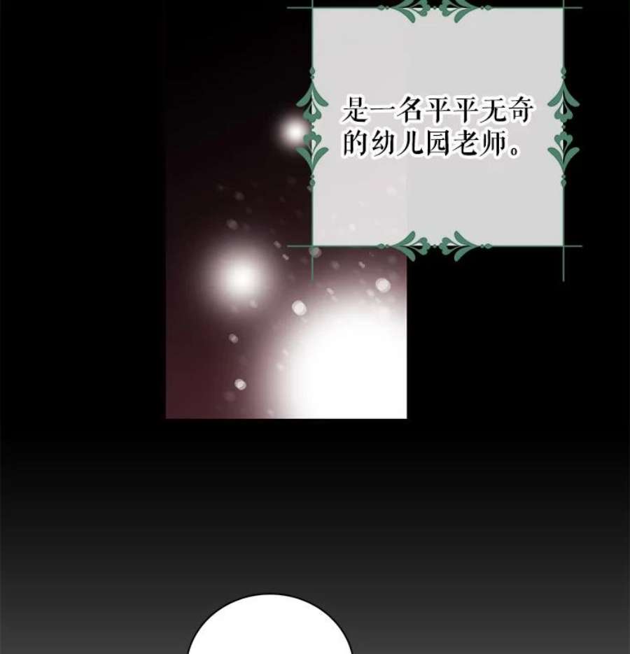 反派的继母1.我穿越了？