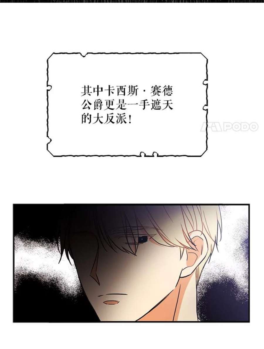 反派的继母1.我穿越了？