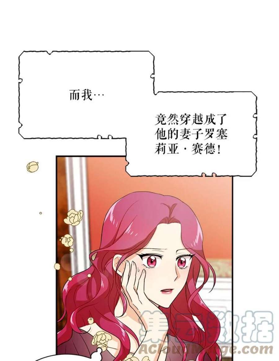 反派的继母1.我穿越了？