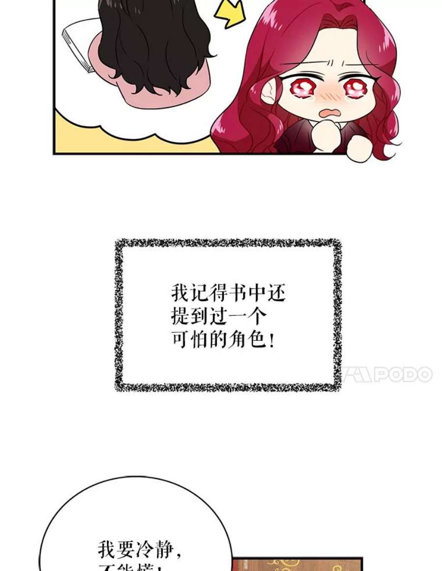 反派的继母1.我穿越了？