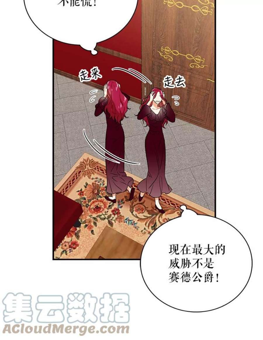 反派的继母1.我穿越了？