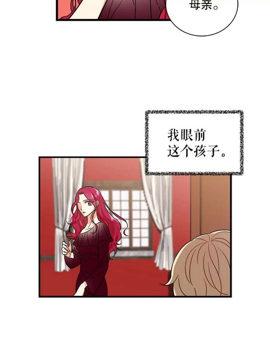 反派的继母1.我穿越了？