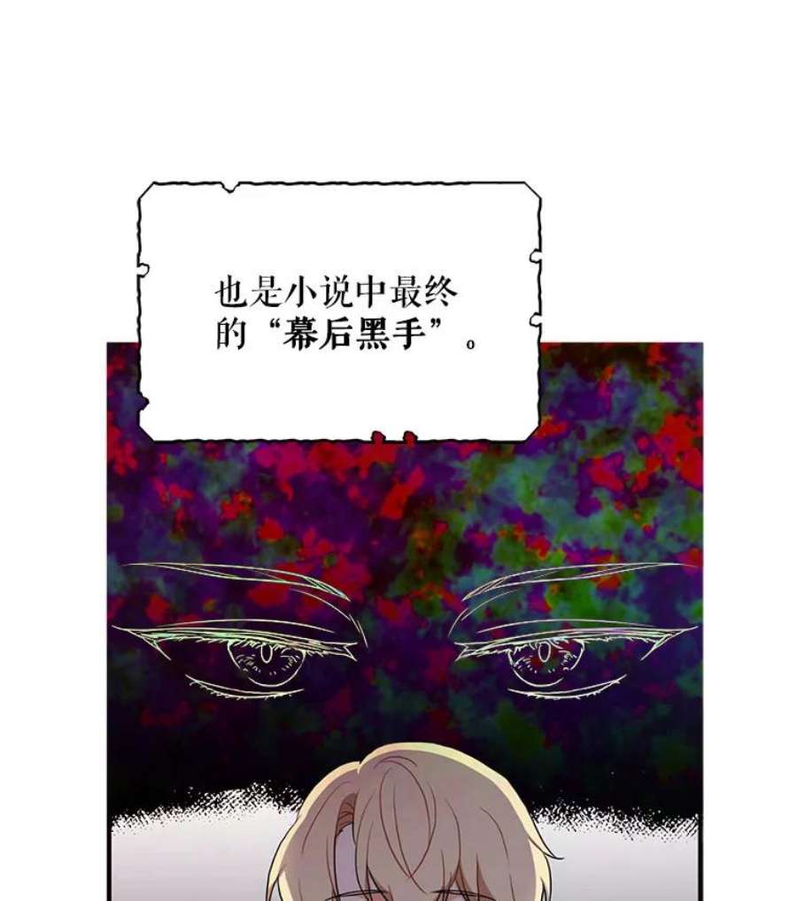 反派的继母1.我穿越了？