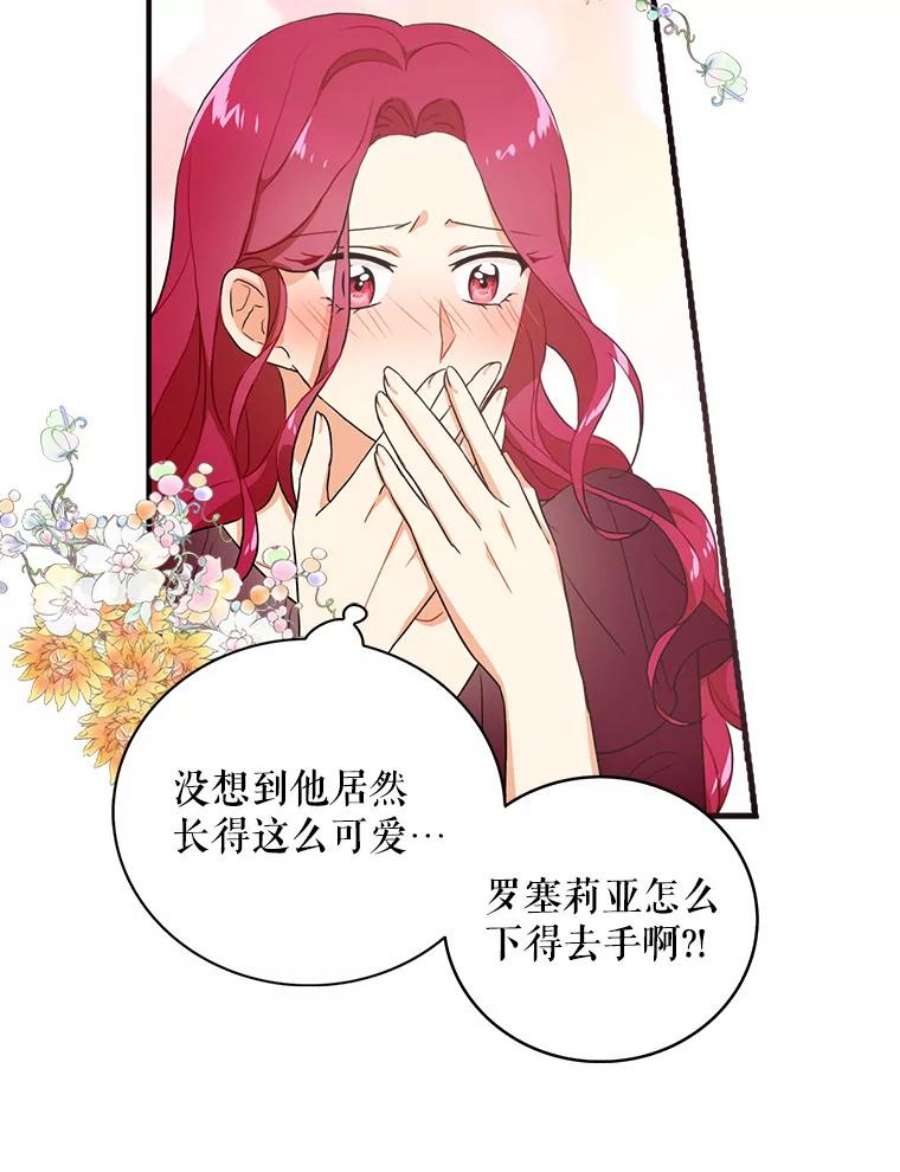 反派的继母1.我穿越了？