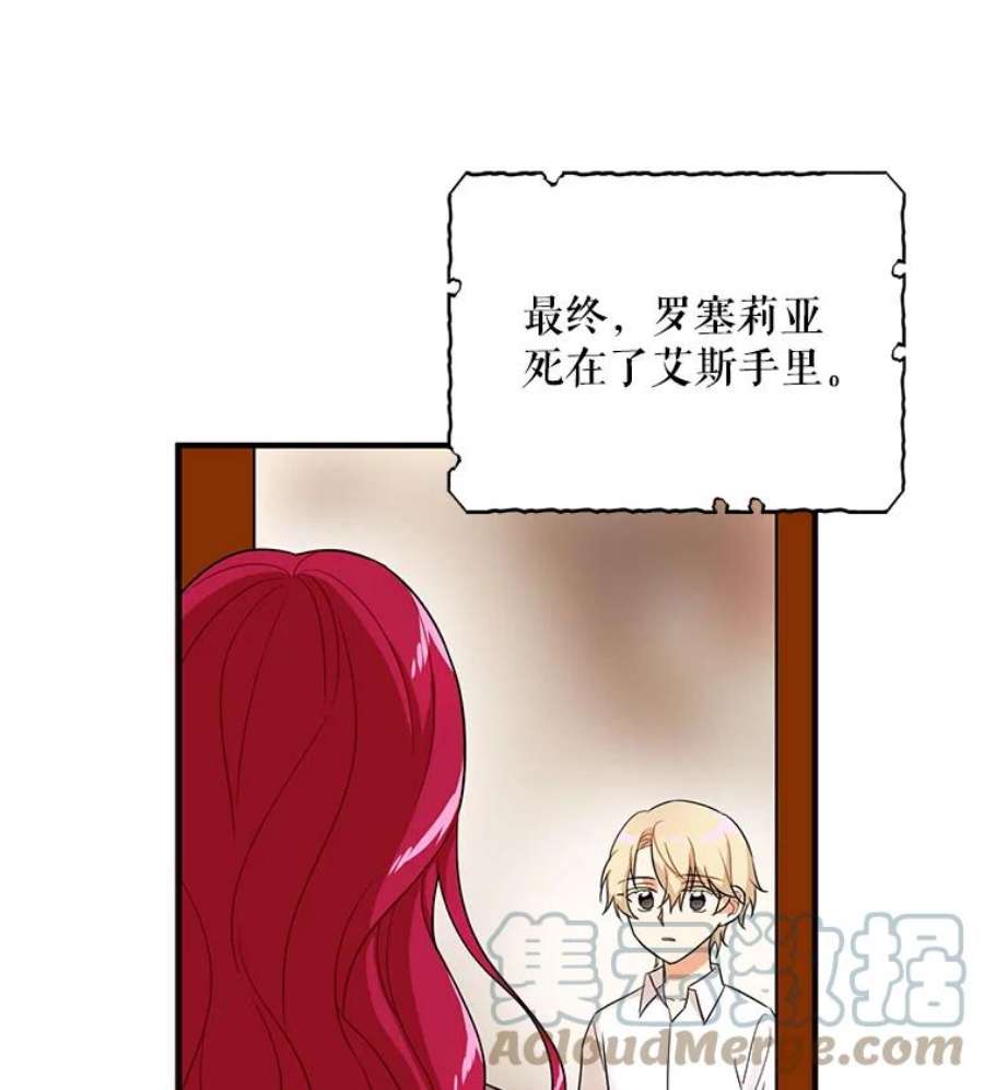 反派的继母1.我穿越了？