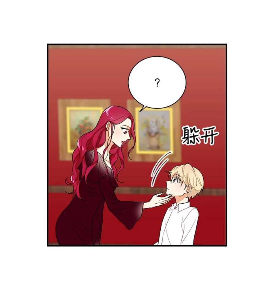 反派的继母1.我穿越了？