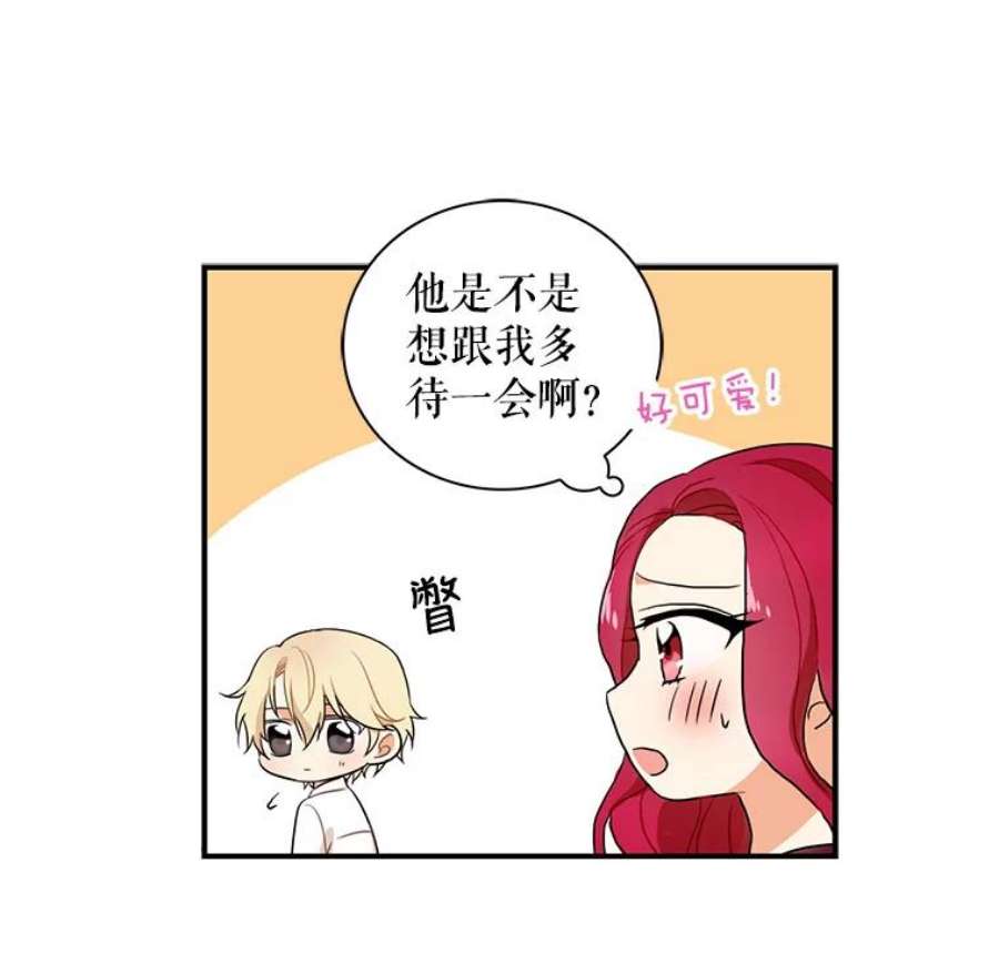 反派的继母1.我穿越了？