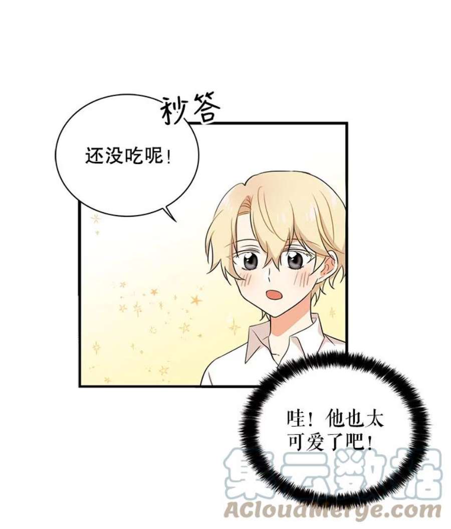 反派的继母1.我穿越了？