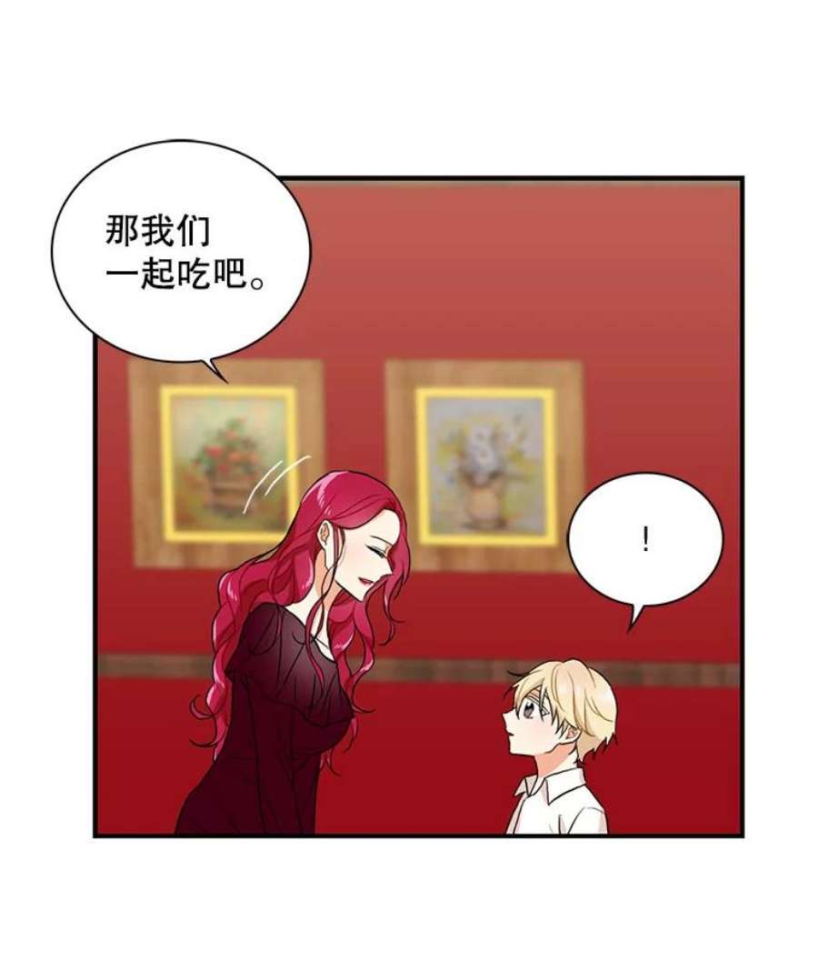 反派的继母1.我穿越了？