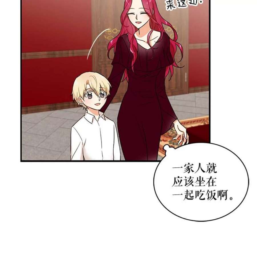 反派的继母1.我穿越了？