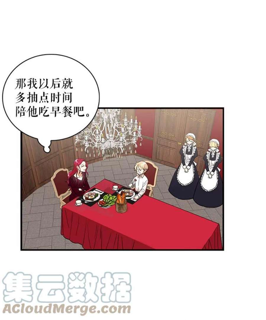 反派的继母1.我穿越了？