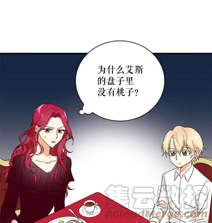 反派的继母1.我穿越了？