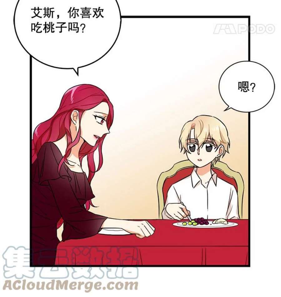 反派的继母1.我穿越了？