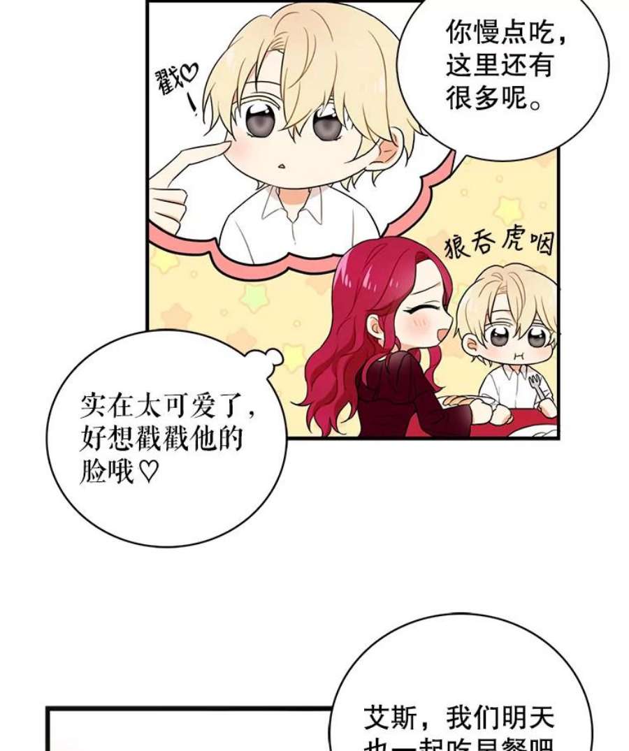 反派的继母1.我穿越了？