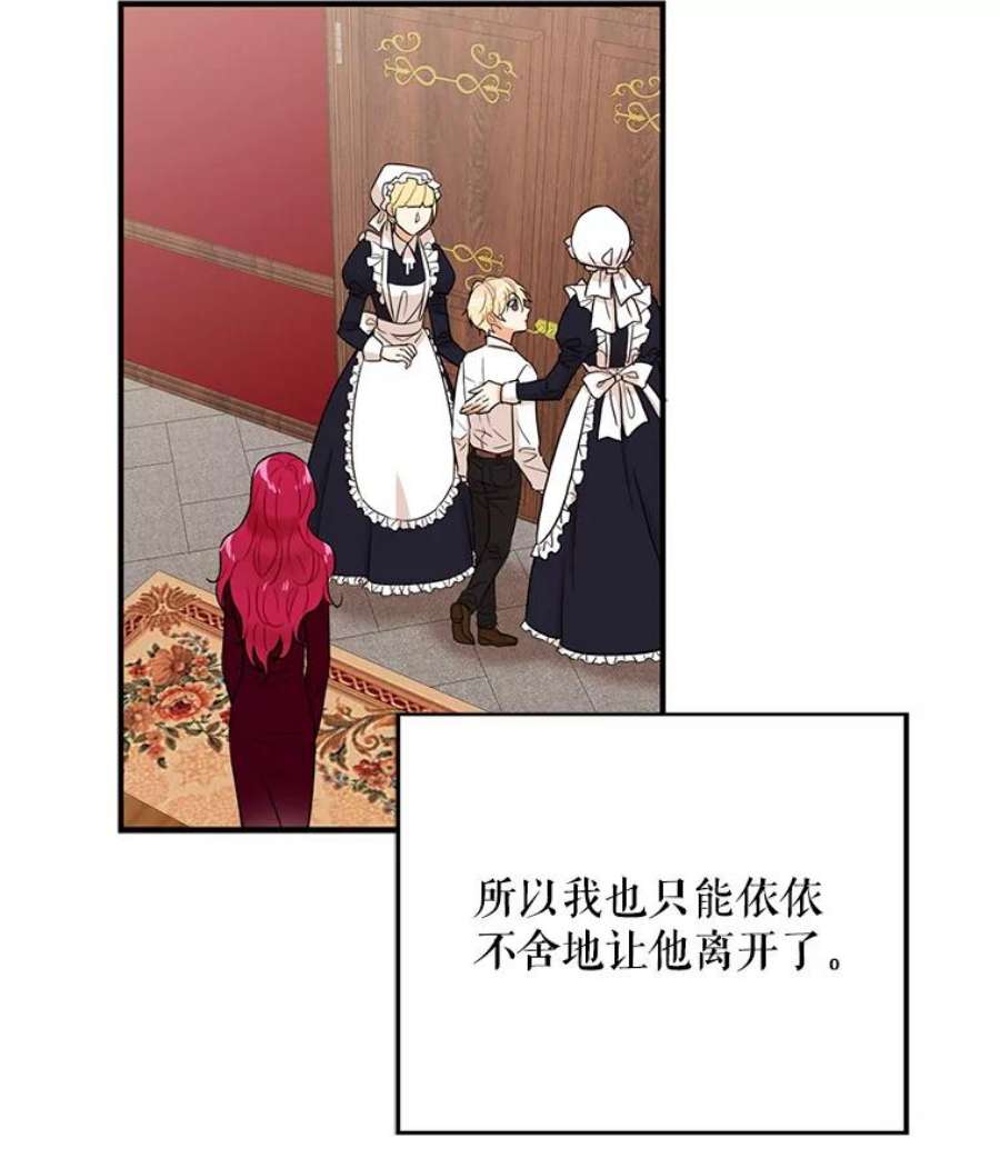 反派的继母1.我穿越了？