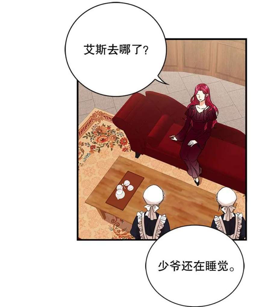 反派的继母1.我穿越了？